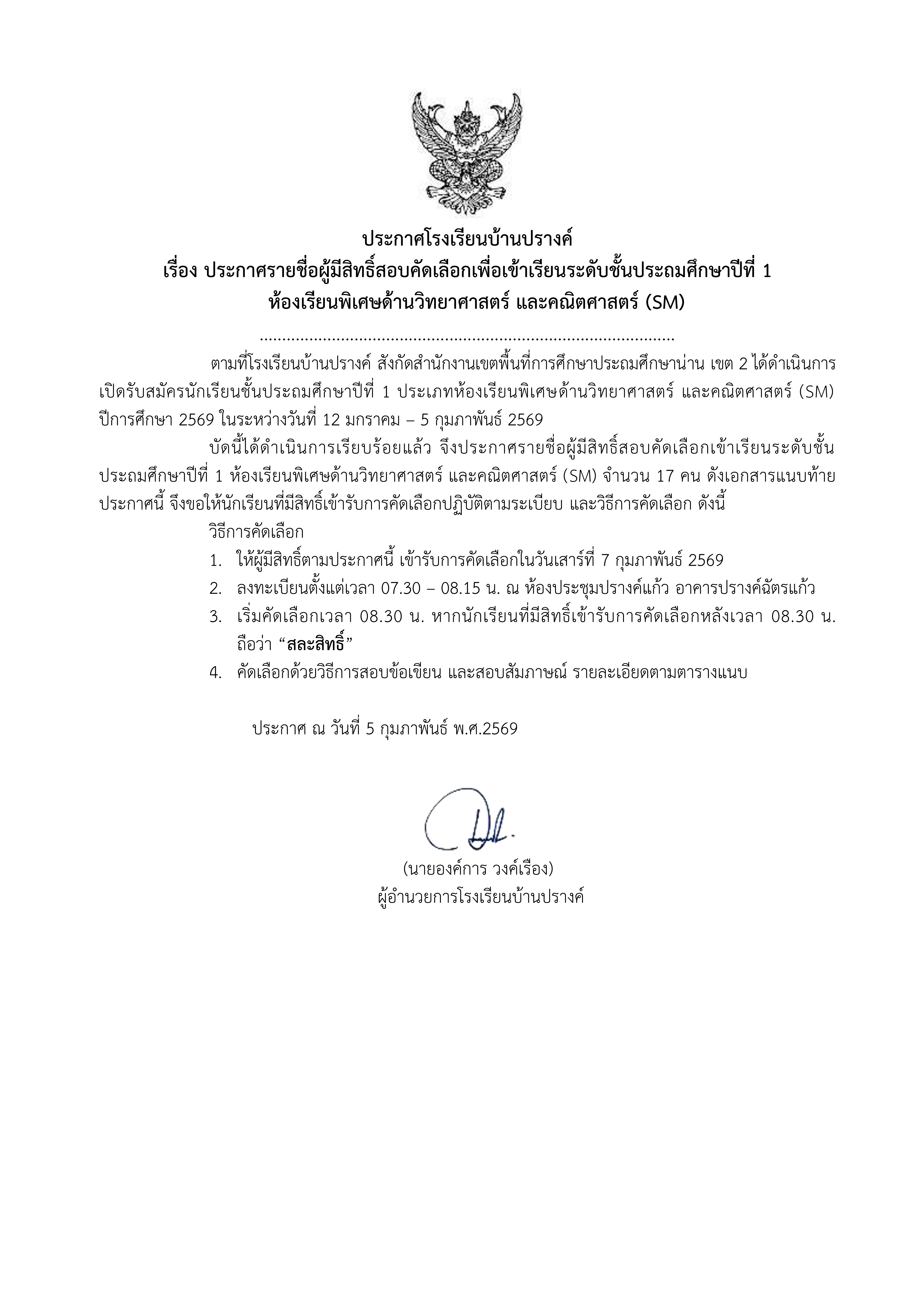   SM 2569ล่าสุด1_1.png